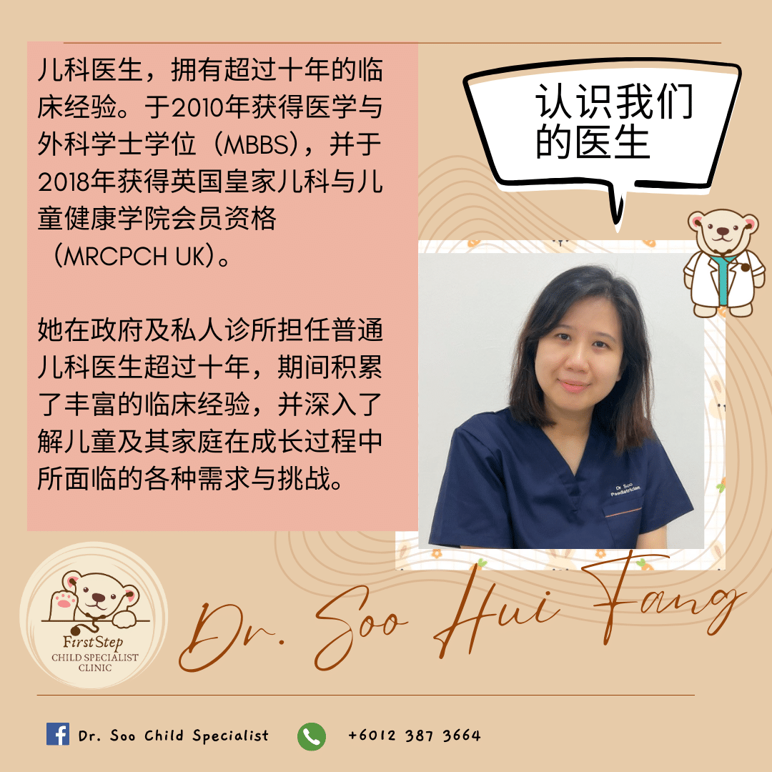 Dr Soo