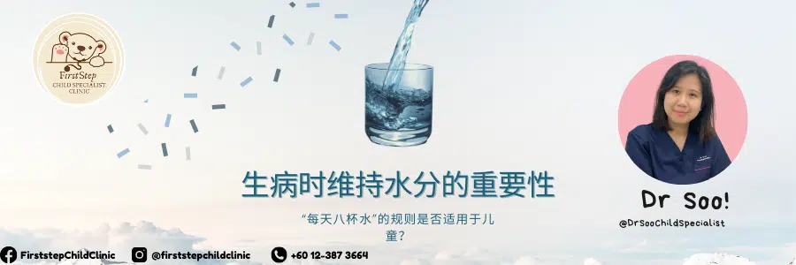 生病时维持水分的重要性