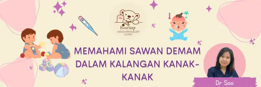Memahami Sawan Demam dalam Kalangan Kanak-Kanak
